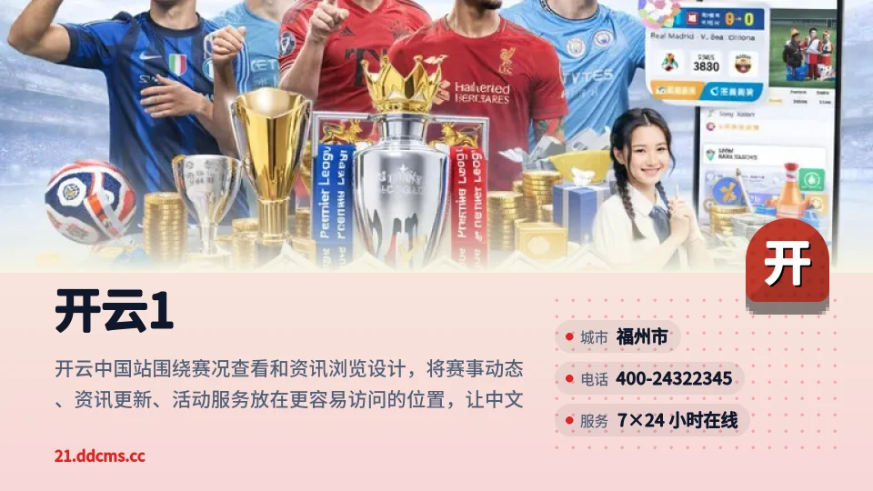 关于开云1