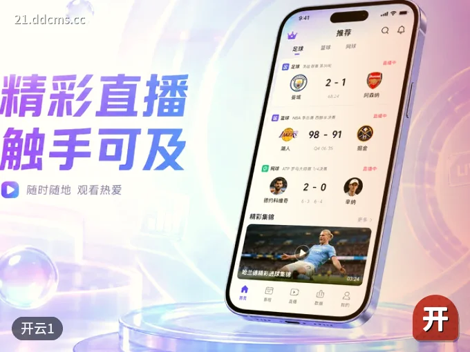 开云1 APP