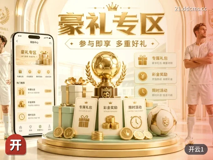 回放与集锦